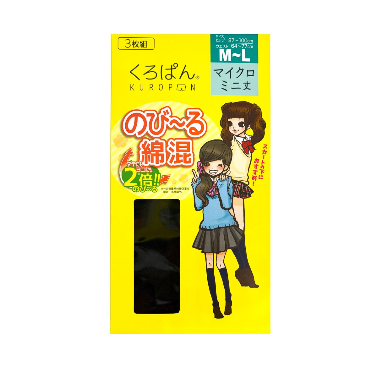 岡本 くろぱん インナーショーツ 3枚組 M-L