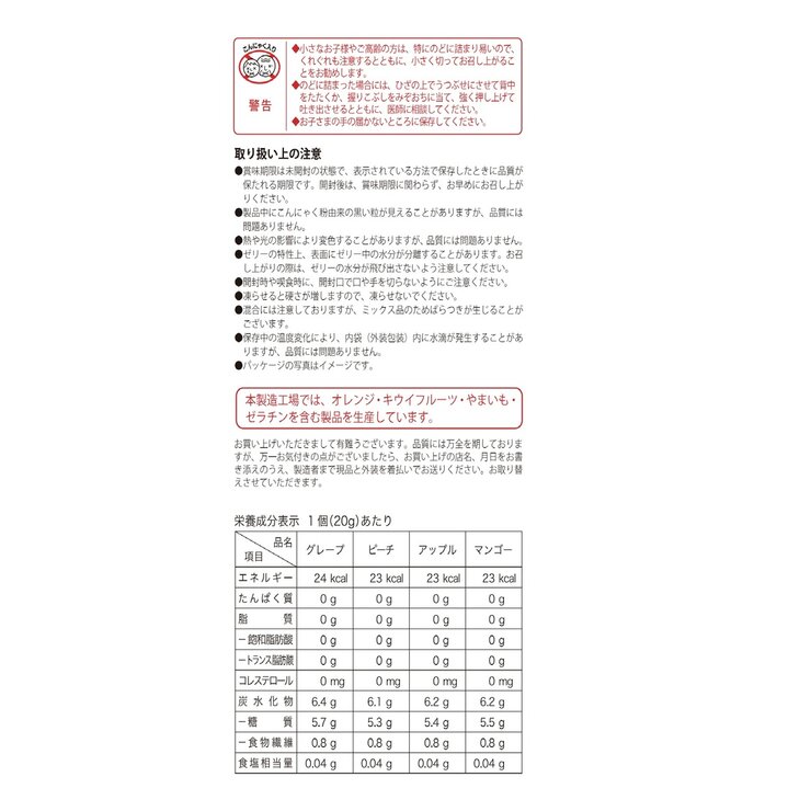 4種のフルーツ こんにゃくゼリー 80個入り 4種のフルーツ こんにゃくゼリー 80個入り