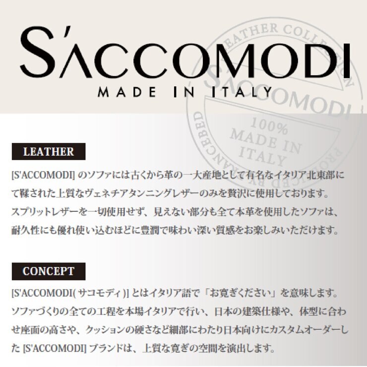 S'ACCOMODI 3人掛けレザーソファ