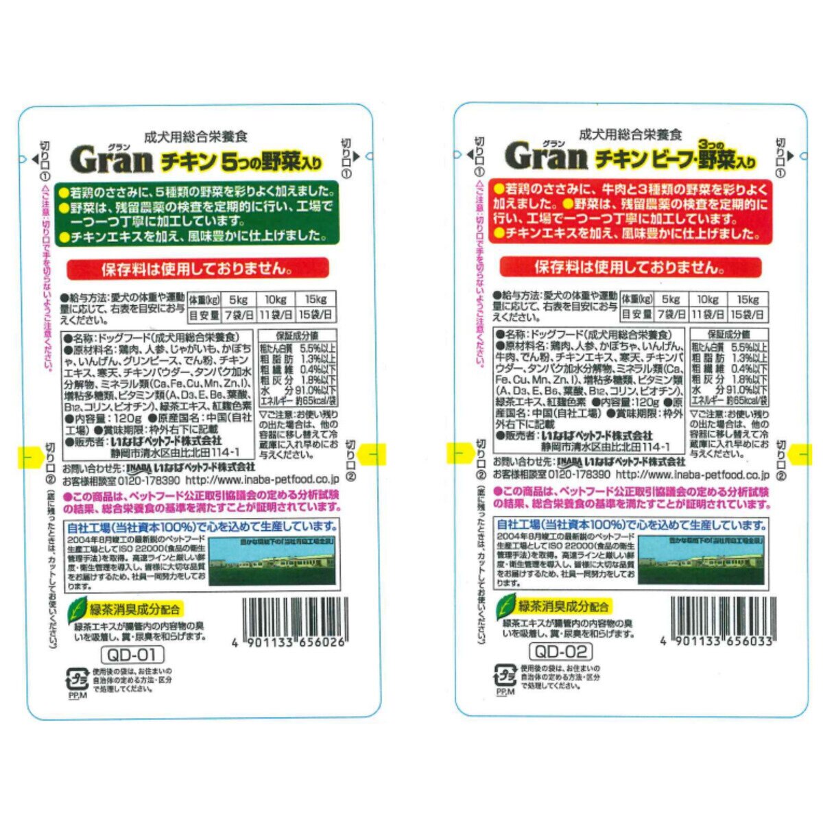 自然の森漢方堂　自然の森製薬　マウスクリーンパウダー 15グラム　14個 自然の森漢方堂 マウスクリーンパウダー15g ✖️6袋 2027.1.30