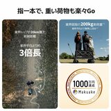 BougeRV 電動キャリーワゴン 楽GoWagon2 BougeRV 電動キャリーワゴン 楽GoWagon2