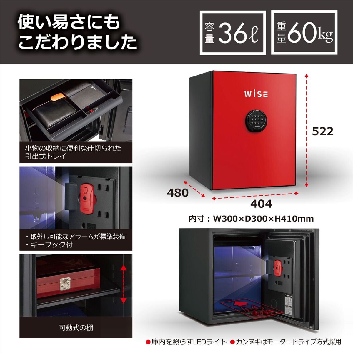ディプロマット プレミアム金庫 WiSE 36L 本体+フロントパネル