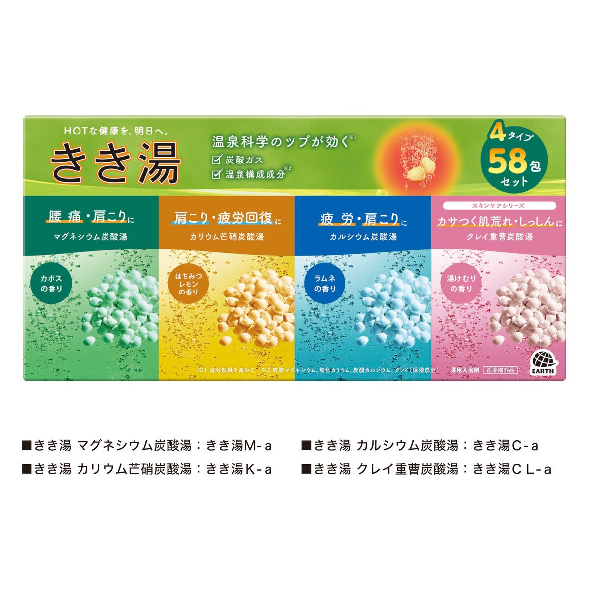 きき湯 バラエティセット 4種 58包
