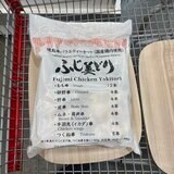 ふじ美どり焼鳥串7種