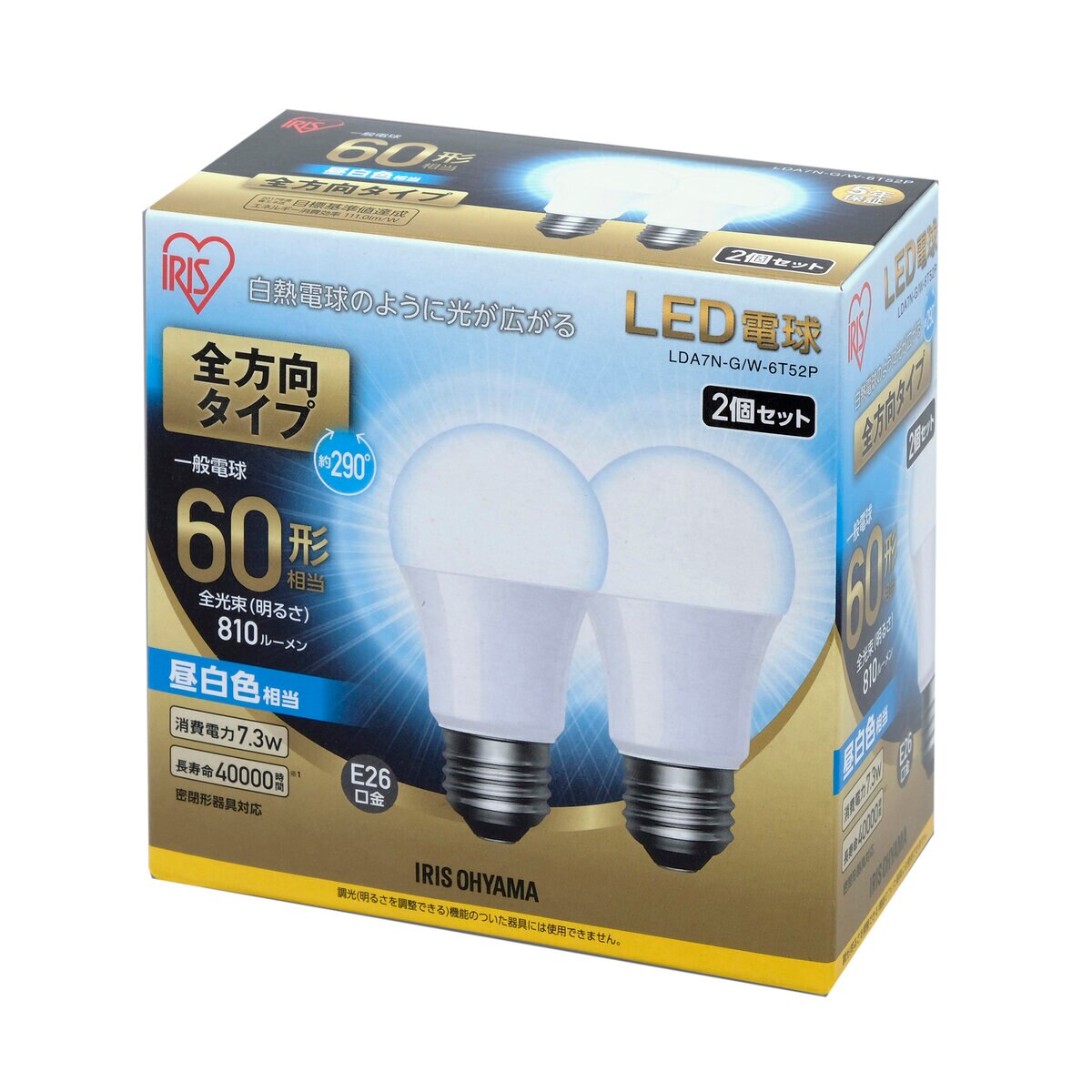 アイリスオーヤマ LED電球 全方向 E26 60型相当 2個セット 昼白色 LDA7N-G/W-6T52P