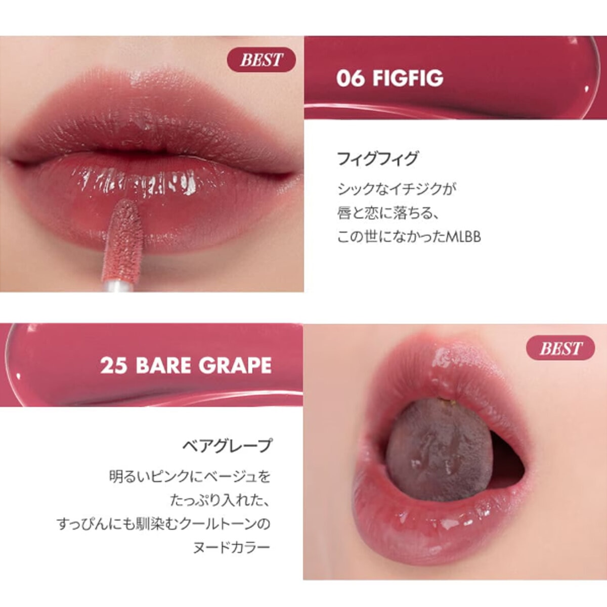 ロムアンド ジューシーティント 4本セット クール