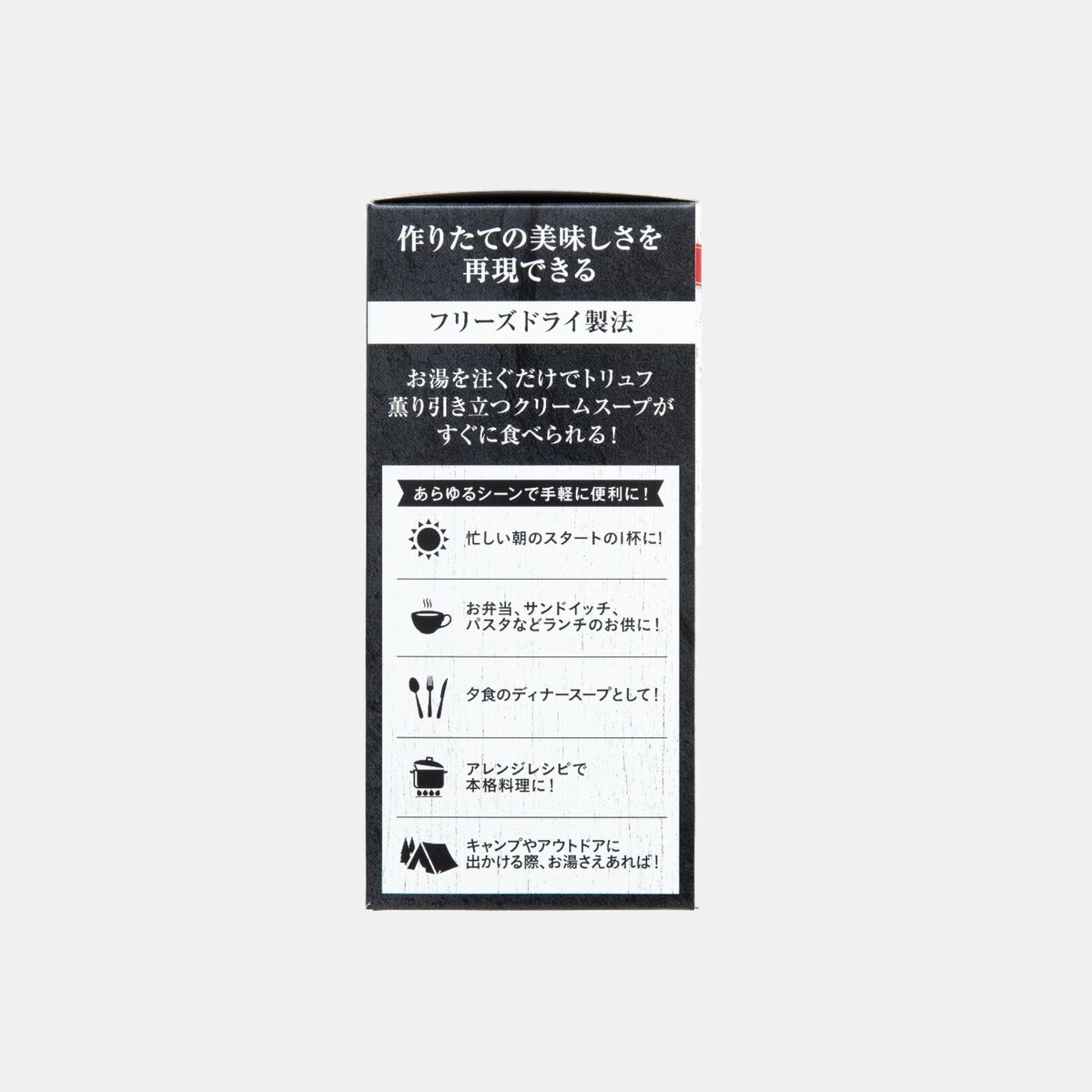 トリュフクリームスープ 10食