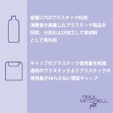 PAUL MITCHELL Pet バグスプレー 250ml