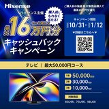 ハイセンス 75インチ MiniLED×量子ドット 4K液晶AIテレビ 75U9R