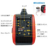 ナカトミ インバーター発電機 2.2kW NIVG-1600