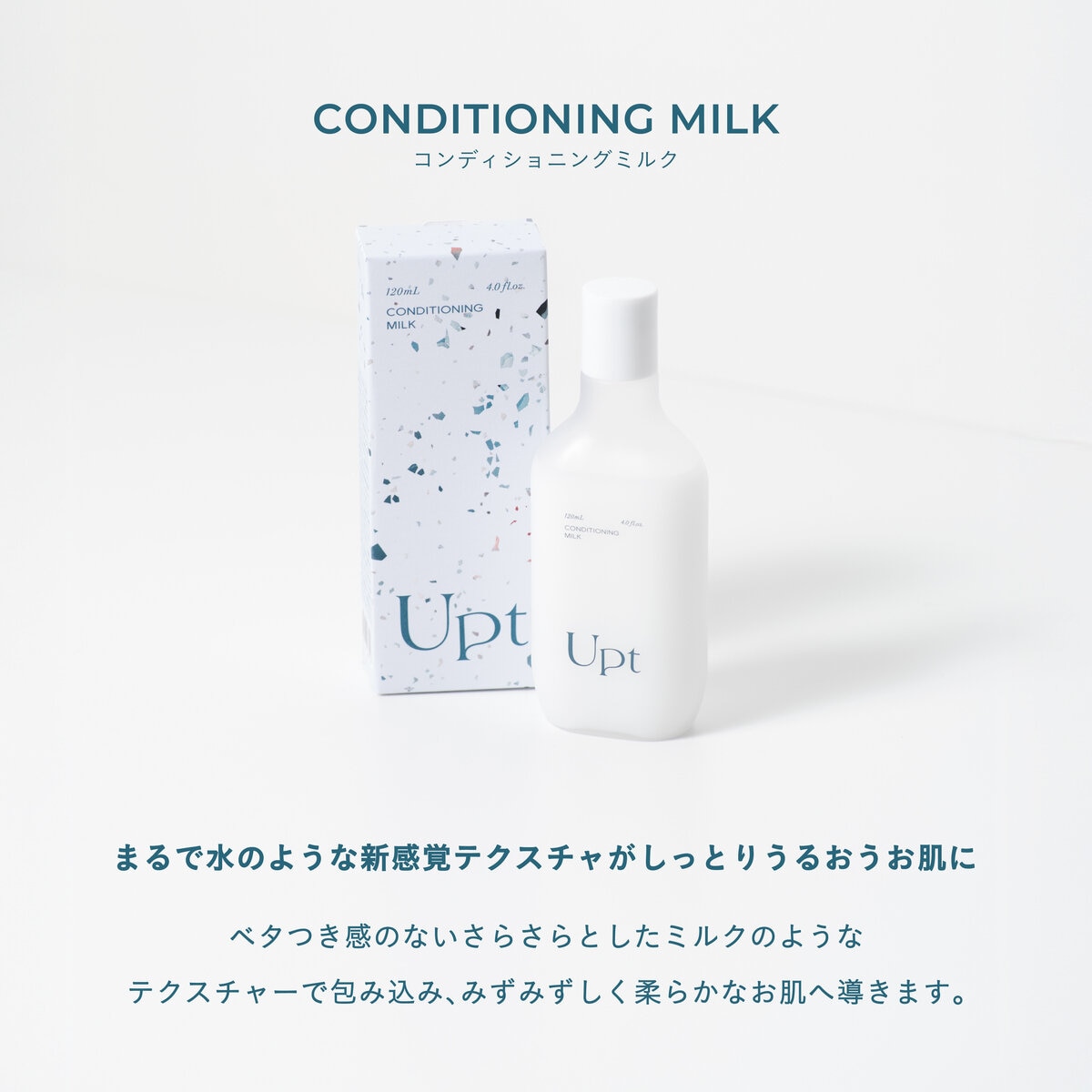 UPT コンディショニングミルク 120mL x 2