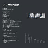 Keychron Q13 Max (Aliceレイアウト) QMKワイヤレス カスタム・メカニカルキーボード カーボンブラック 赤軸 US配列