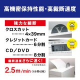 オーロラ スクエア型シュレッダー ES550CDW