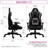 コンティークス ゲーミングチェア アイガー