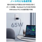 Anker（アンカー）チャージャー 3ポート 最大出力65W