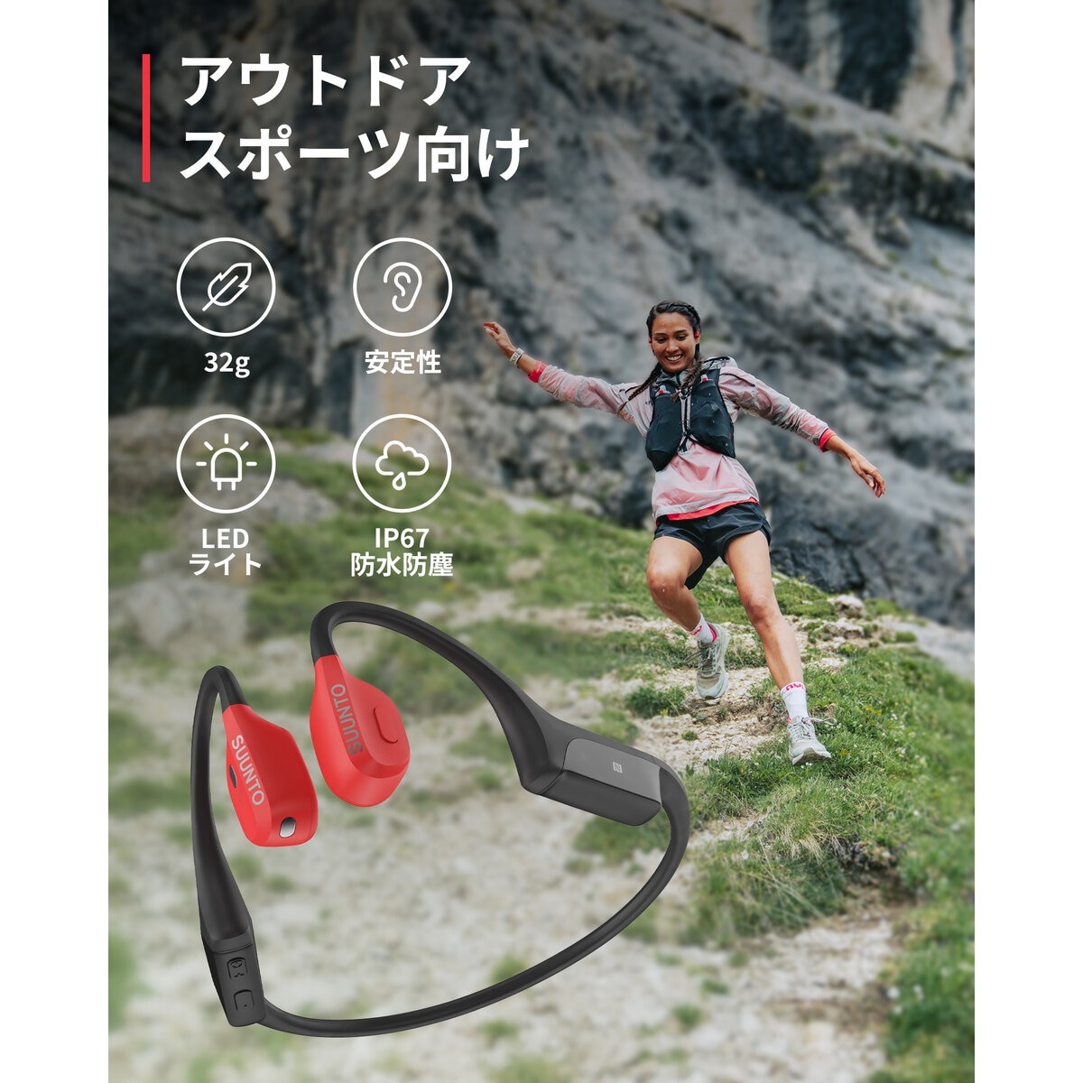 SUUNTO WING オープンイヤー骨伝導ヘッドホン ラヴァレッド