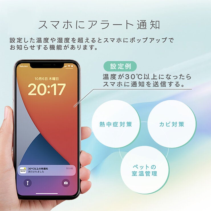 Edison Smart（エジソンスマート）温度湿度センサー DTS-TH01WH