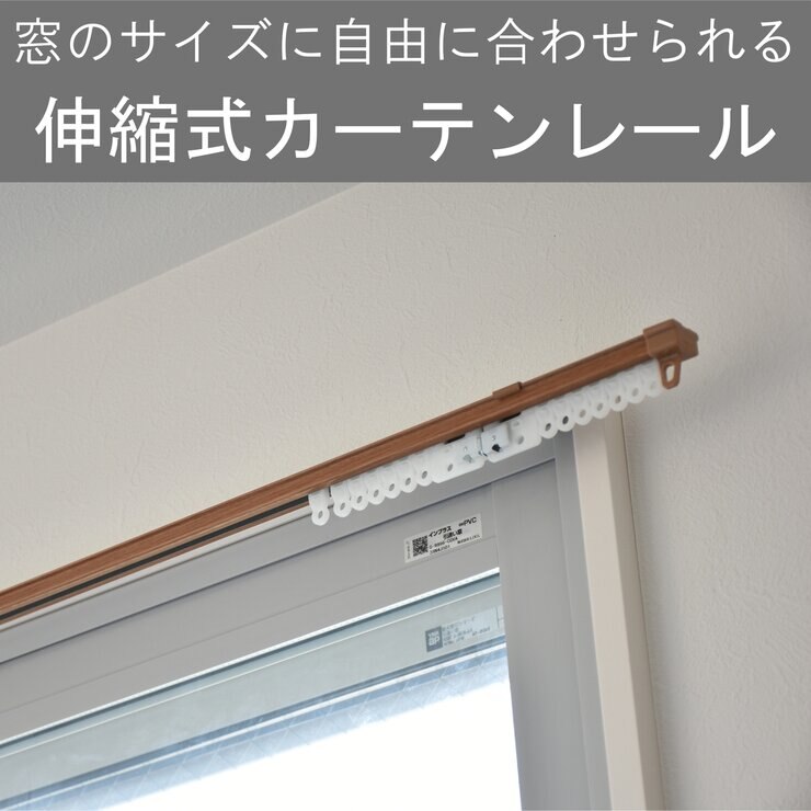 トーソー カーテンレール AJ606木目 S2.0 ウッディミディアム