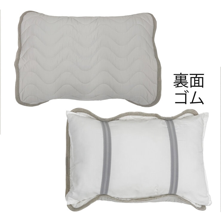 西川 冷感まくらカバー 50cm x 60cm 2枚パック グレー