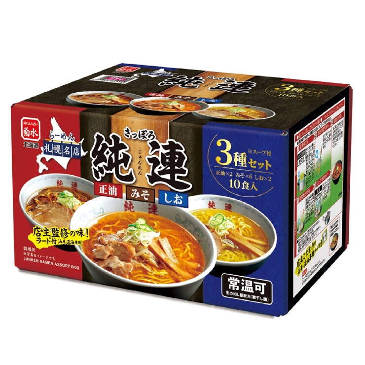 菊水 札幌純連ラーメンアソート 10食