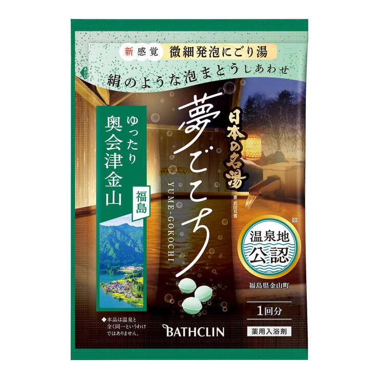 日本の名湯 夢ごこち