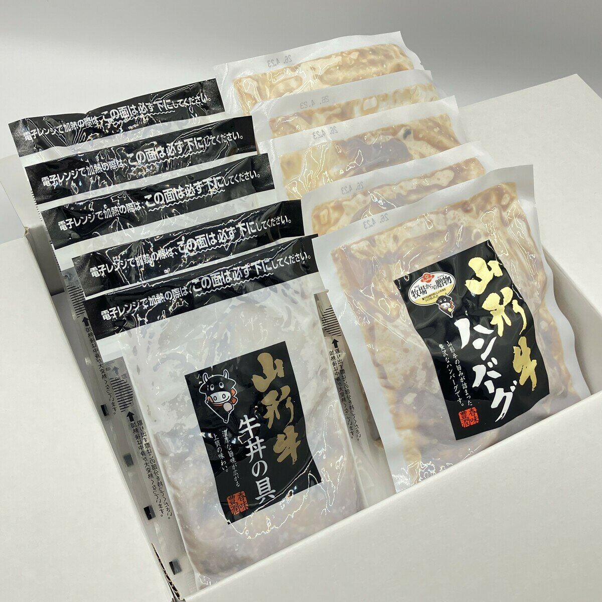 【冷凍】山形牛 牛丼・ハンバーグセット 10食 【冷凍】山形牛 牛丼・ハンバーグセット 10食