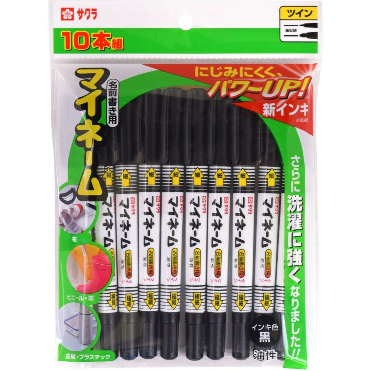 サクラ マイネーム ツイン 黒 10本