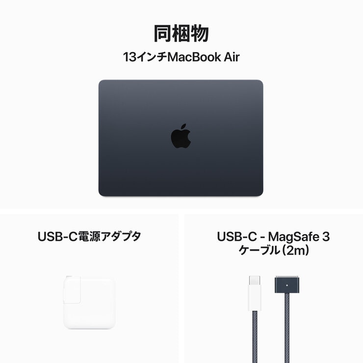 Apple MacBook Air 13インチ 8コアCPU 10コアGPU M3 16GB 512GB | Co