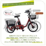ミムゴ イーパートン 電動アシスト三輪自転車 ロータイプ