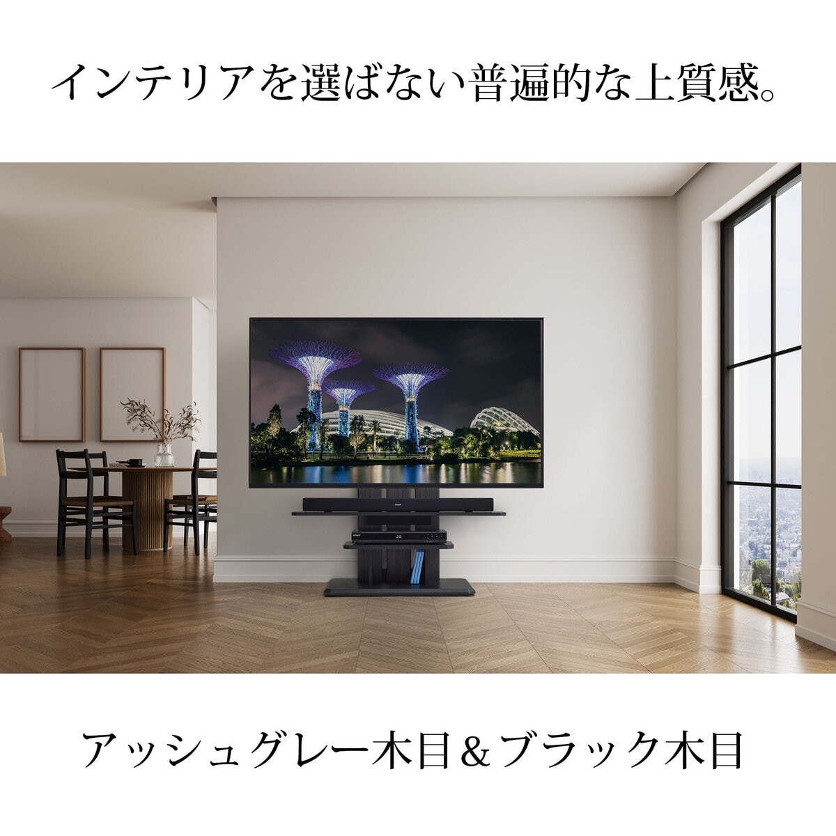 朝日木材加工 壁寄せテレビスタンド WS-C690 AG アッシュグレー木目