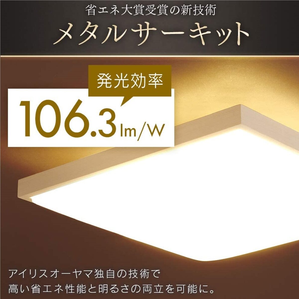 アイリスオーヤマ LEDシーリングライト 和風角形 12畳 調色可能 CL12DL-5.1JM