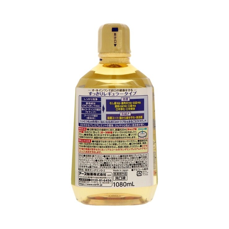 モンダミン プレミアムケア 1080ml