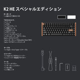 Keychron / K2 HE マグネットスイッチ搭載 QMK ワイヤレス カスタムキーボード スペシャルエディション / ブラック / JIS配列