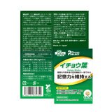 イチョウ葉 180粒（90日分）