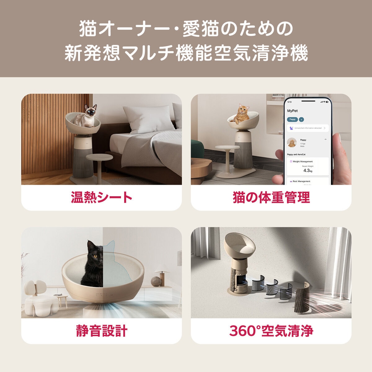LG ペットモード搭載マルチ機能空気清浄機 AeroCatTower AS207CBZ0