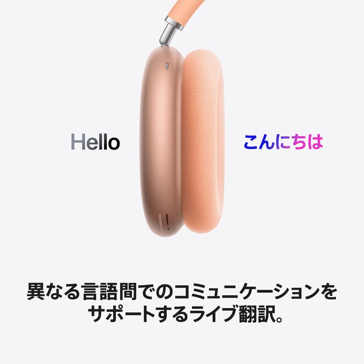 Apple AirPods Max 2 オレンジ