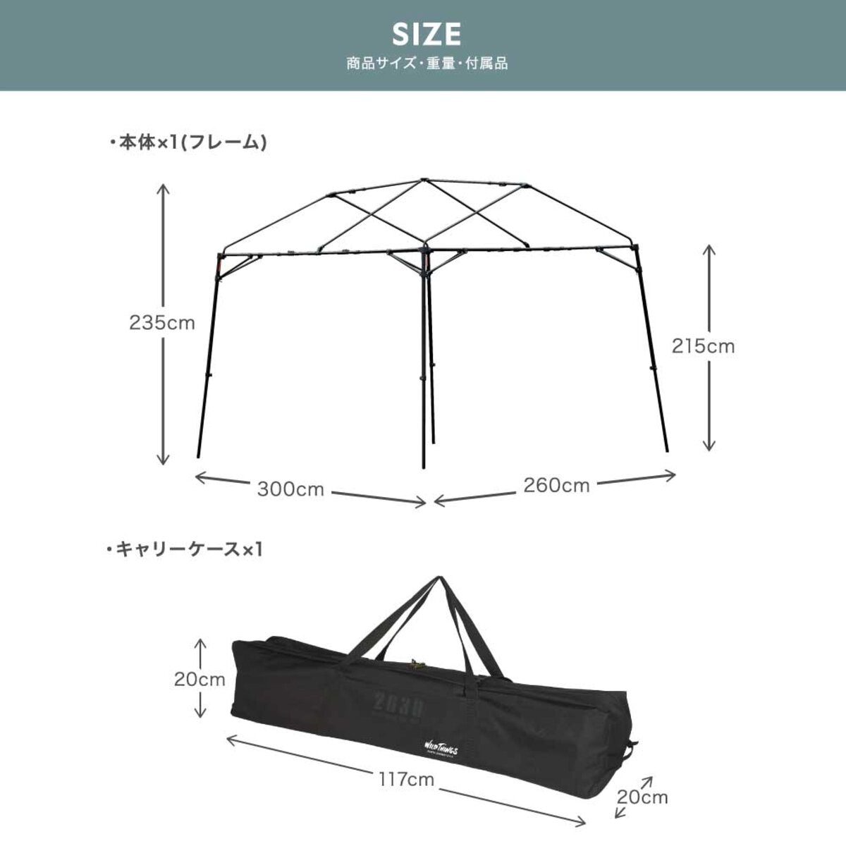 WILD THINGS ベースキャンプセット (天幕+フレーム) WTT-1 WILD THINGS ベースキャンプセット (天幕+フレーム) WTT-1