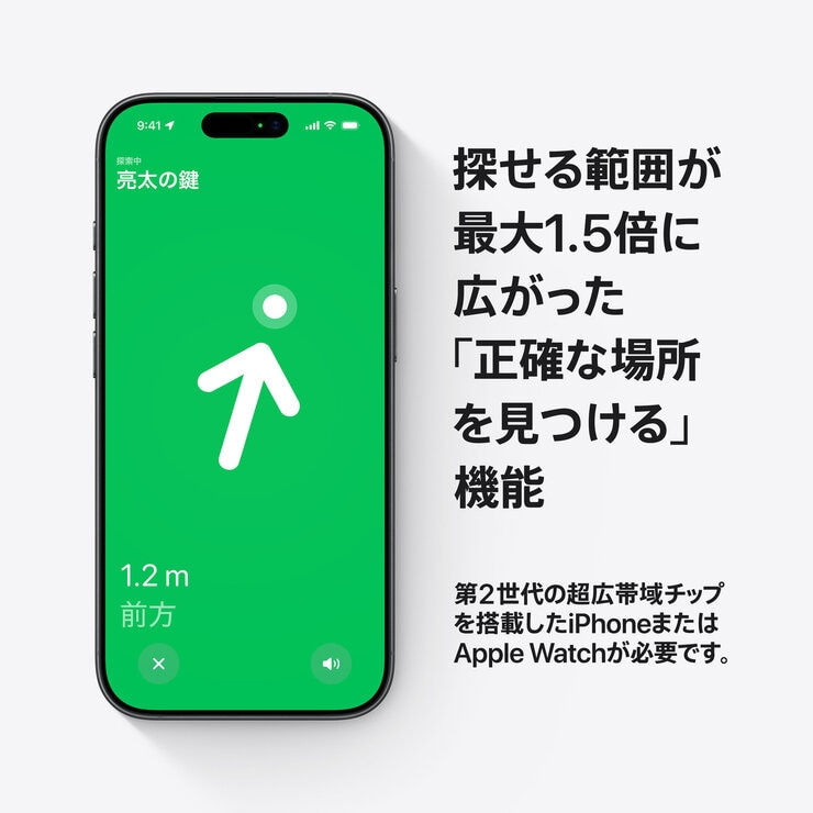 Apple AirTag第2世代 （4個入り）