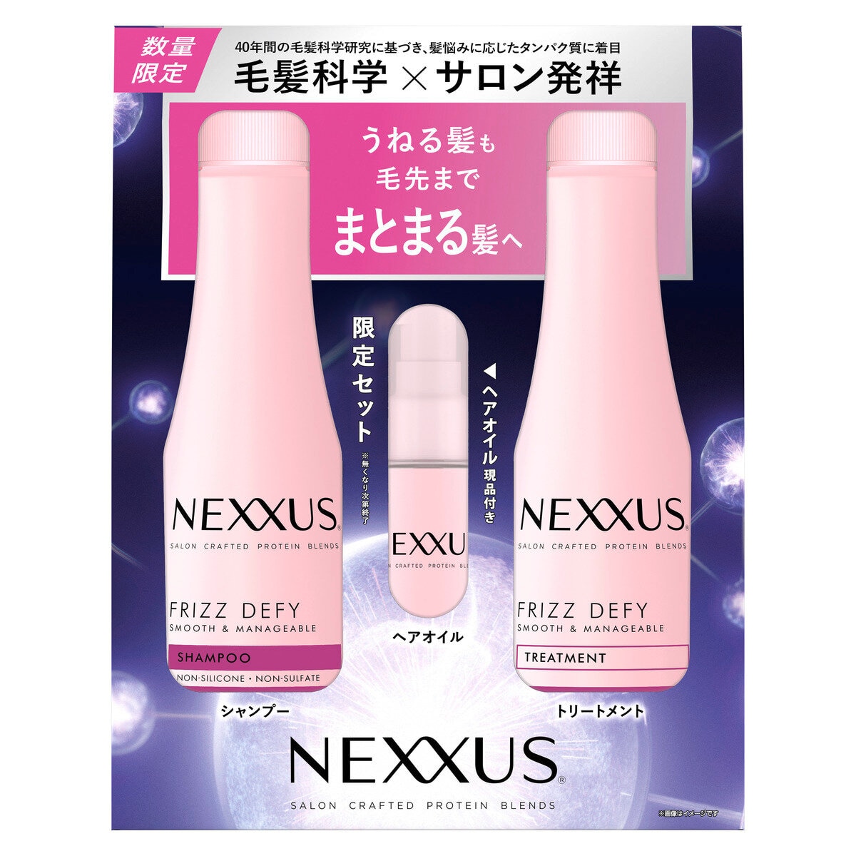 NEXXUS（ネクサス） スムース＆マネージャブル シャンプー・コンディショナー・オイル セット Costco...