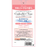 シンデレラタイム ナノクレンジングゲル敏感肌用 310 ml x 2本