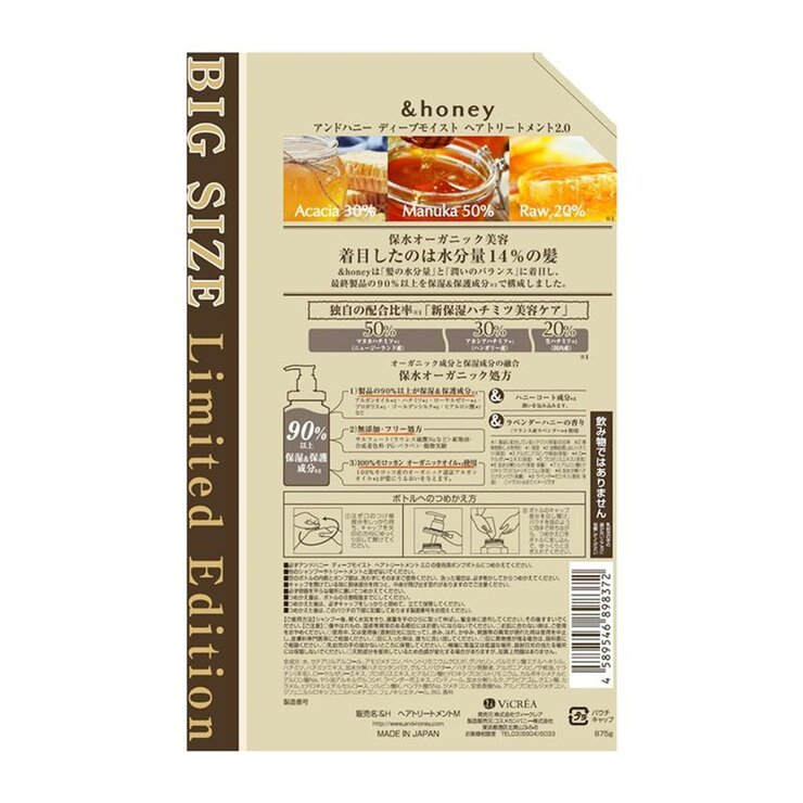 & honey トリートメント 875ｍL