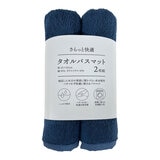 さらっと速乾 タオルバスマット 45cm x 60cm 2枚組 ブルー さらっと速乾 タオルバスマット 45cm x 60cm 2枚組 ブルー