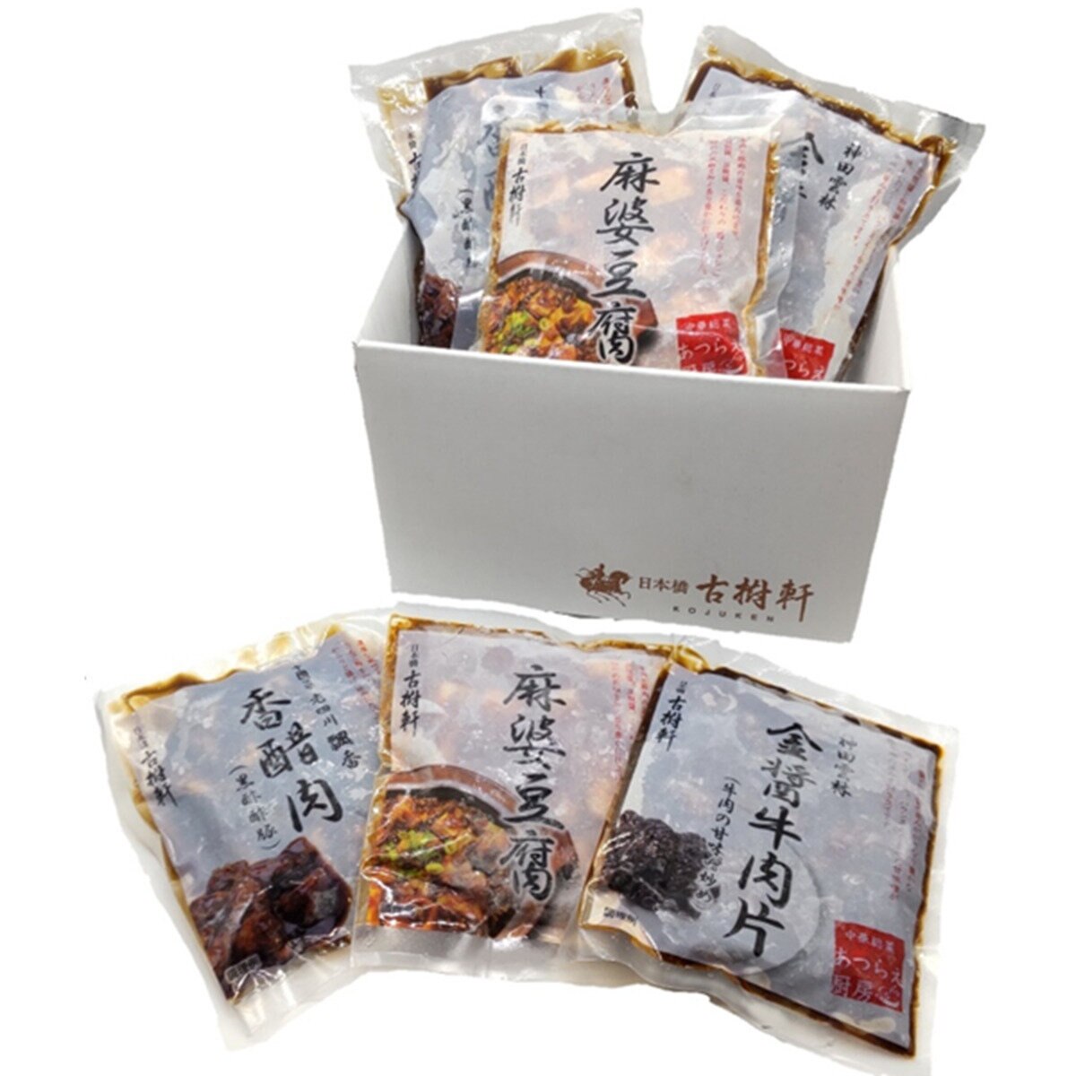 【冷凍】古樹軒 本格中華惣菜セット ３種類ｘ各２パック