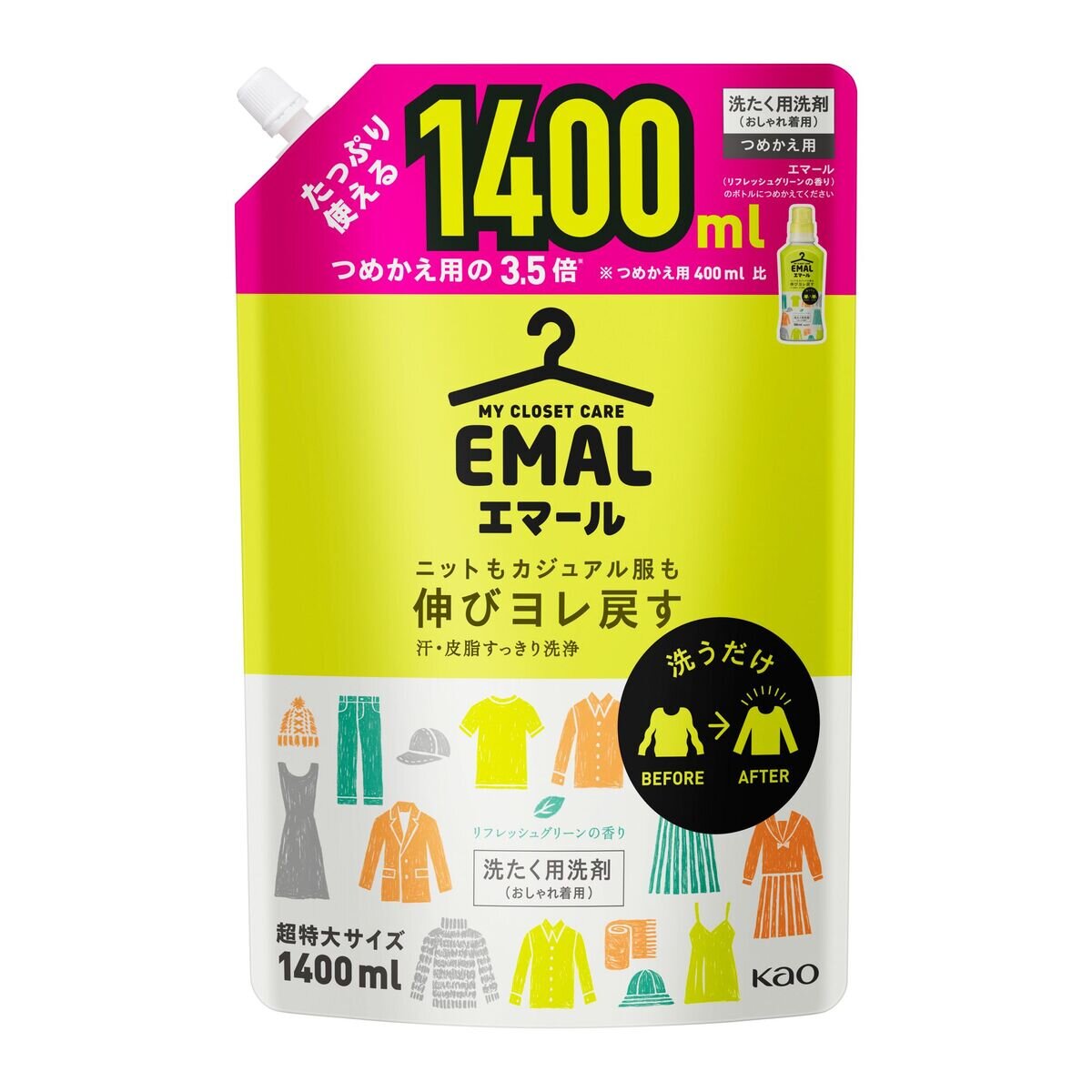 エマール リフレッシュグリーン 1400ml | Costco Japan