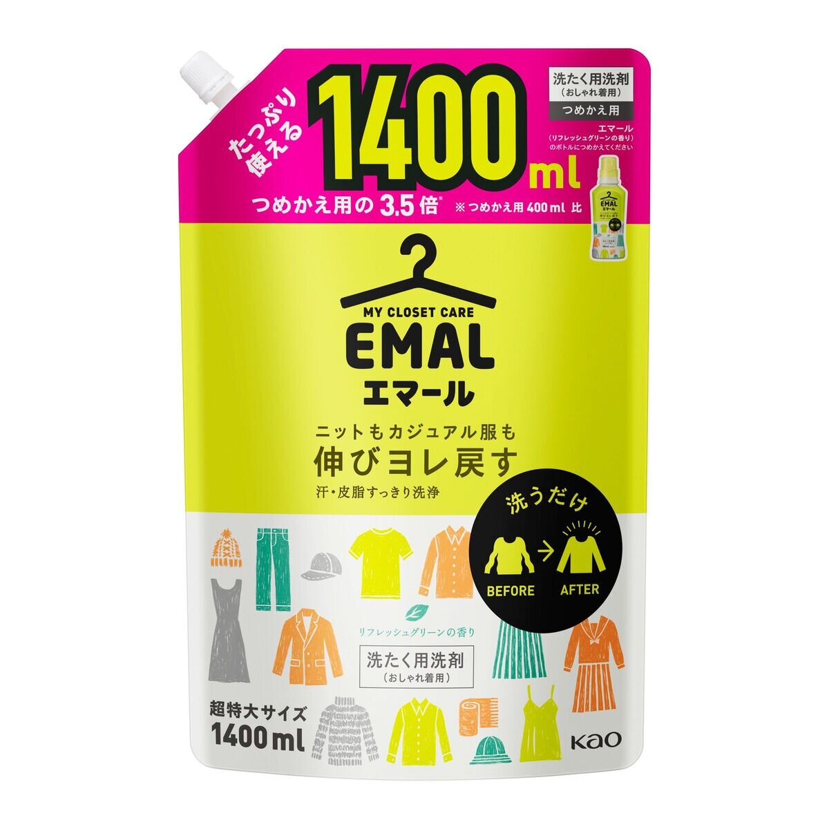 エマール リフレッシュグリーンの香り 特大サイズ1400ml 1つ - 生活雑貨