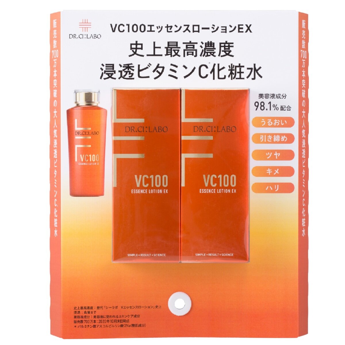 ドクターシーラボ VC100エッセンスローションEX 150 ml x2