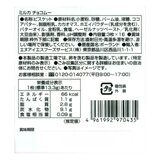 ミルカ チョコムー 640g ミルカ チョコムー 640g