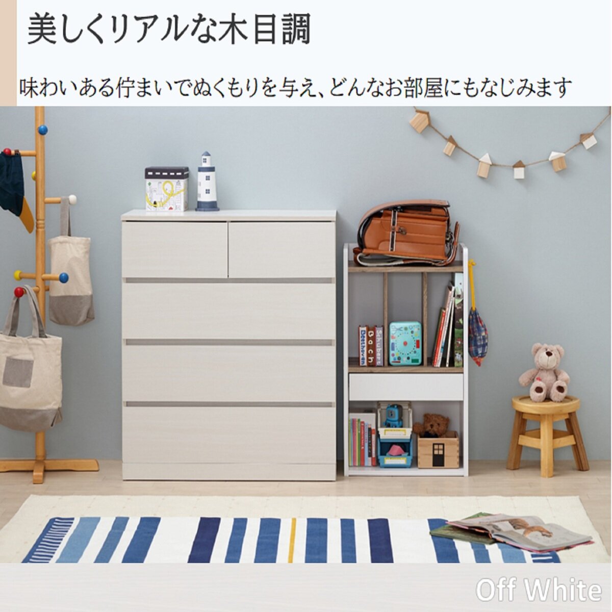 アイリスオーヤマ ウッドチェスト WCH-790 オフホワイト