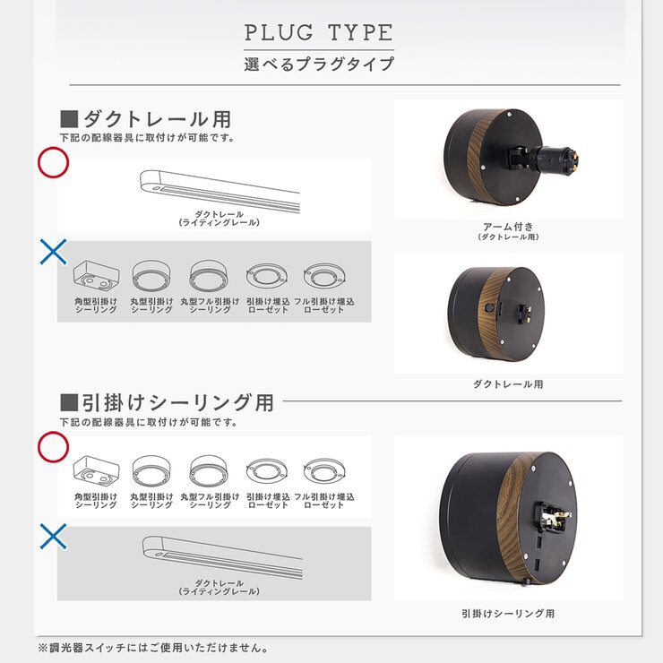 Edison Smart（エジソンスマート）ウッド調 ミニシーリングライト for ダクトレール ウォールナットブラック