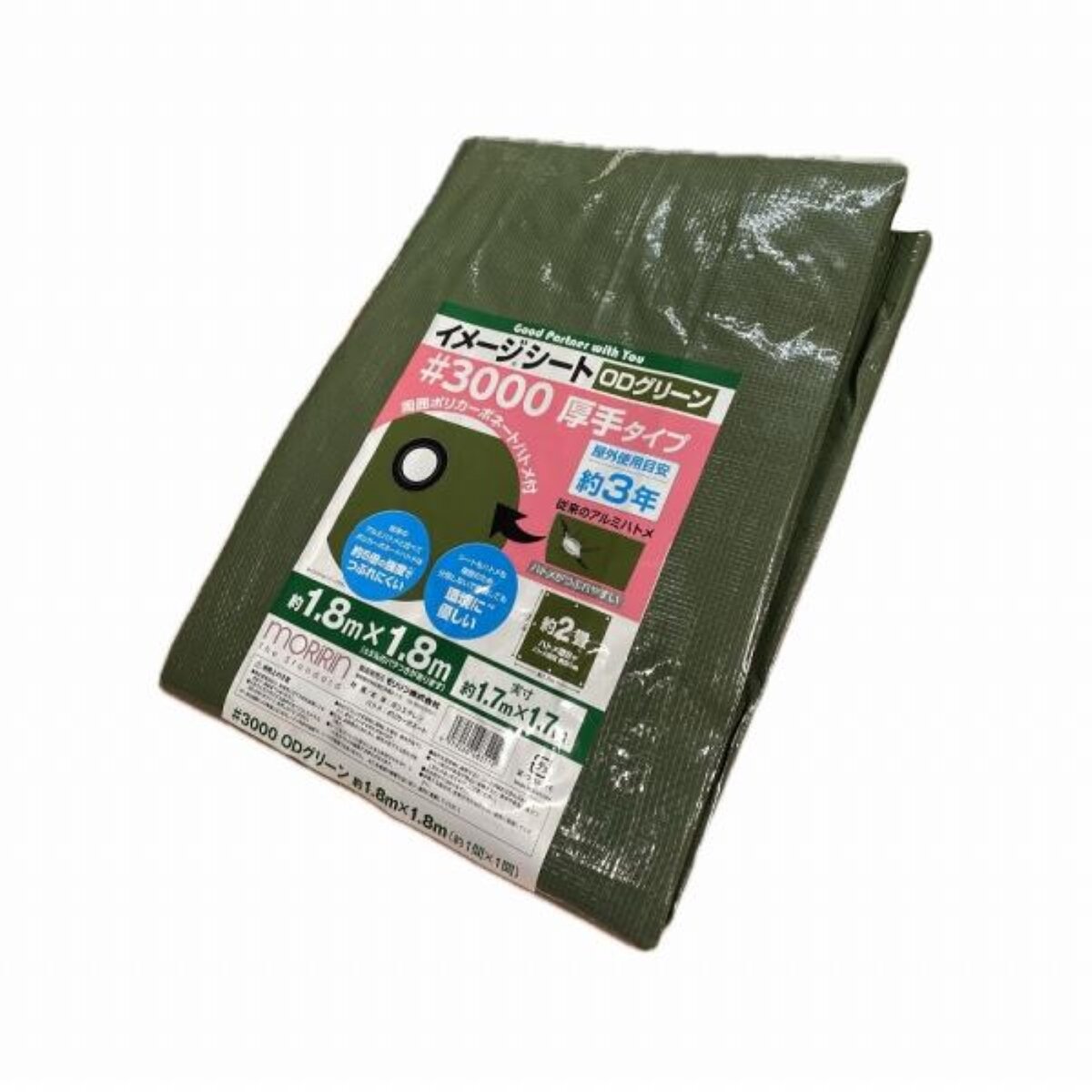 モリリン #3000 ODグリーンシート 1.8 x 1.8m